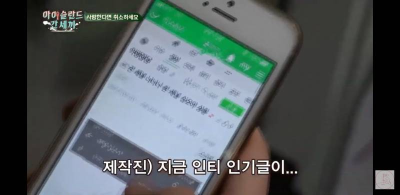 아간세에 인티 계속 등장하는 거 왤케 웃곀ㅋㄱㅋㅂ | 인스티즈