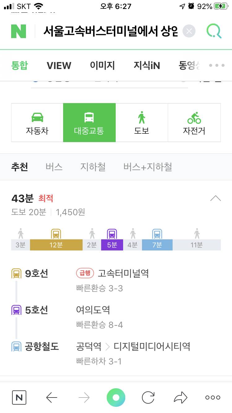 이거 서울 지하철 막차 몇시인지 봐줄수있어??ㅠㅠ | 인스티즈