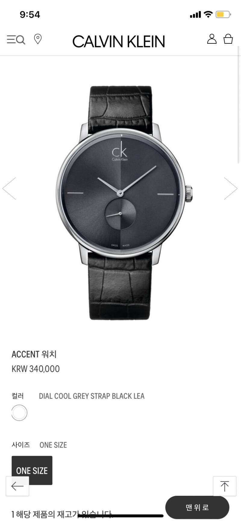 🧀 아부지 시계로 이거 괜찮은지 봐줄 익? 🧀 | 인스티즈