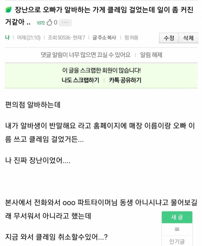 타싸에서 봤는데 이 글들 이거 다 같은 사람이었네ㅋㅋㅋㅋㅋㅋㅋㅋㅋㅋㅋㅋㅋㅋㅋㅋㅋㅋㅋㅋ | 인스티즈