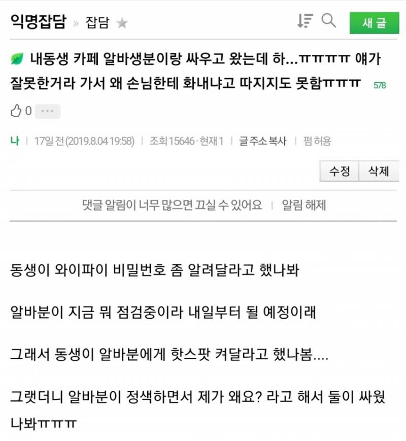 타싸에서 봤는데 이 글들 이거 다 같은 사람이었네ㅋㅋㅋㅋㅋㅋㅋㅋㅋㅋㅋㅋㅋㅋㅋㅋㅋㅋㅋㅋ | 인스티즈