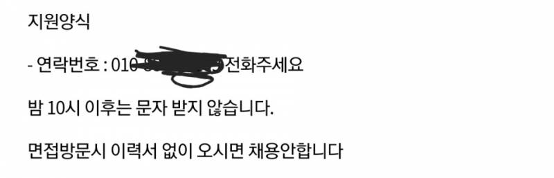 알바 지원 전화 지금 해도 괜찮을까?? | 인스티즈