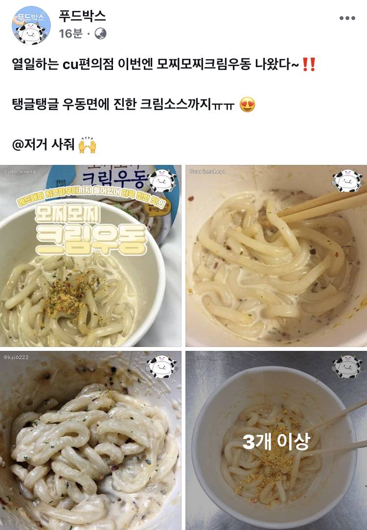 씨유에 이거 먹어 본 사람!!! | 인스티즈