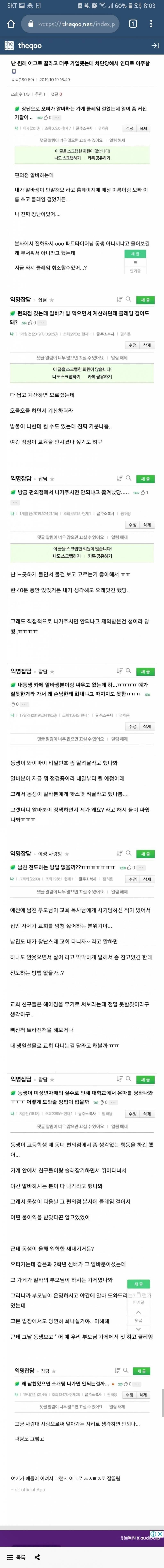 다들 이거는 보고 인티함? | 인스티즈