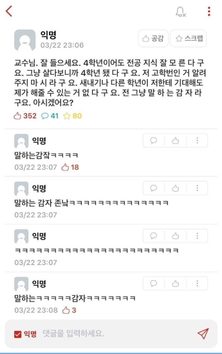 아닠ㅋㅋㅋㅋㅋㅋㅋㅋ말하는감잨ㅋㅋㅋㅋ ㅜㅠ | 인스티즈