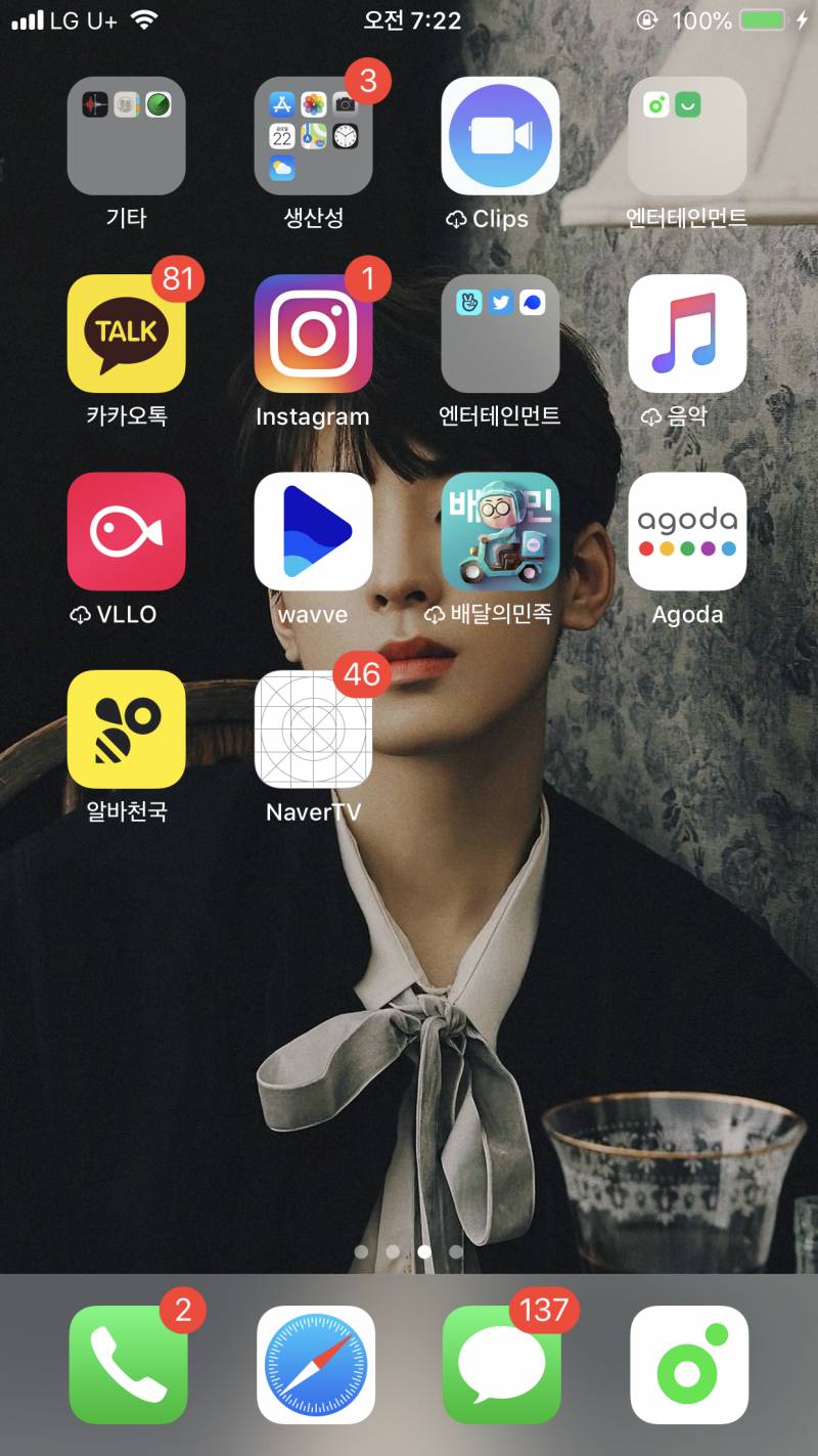 아이폰 익들아 이럴때 어떻게 해야해? ㅠㅠ | 인스티즈