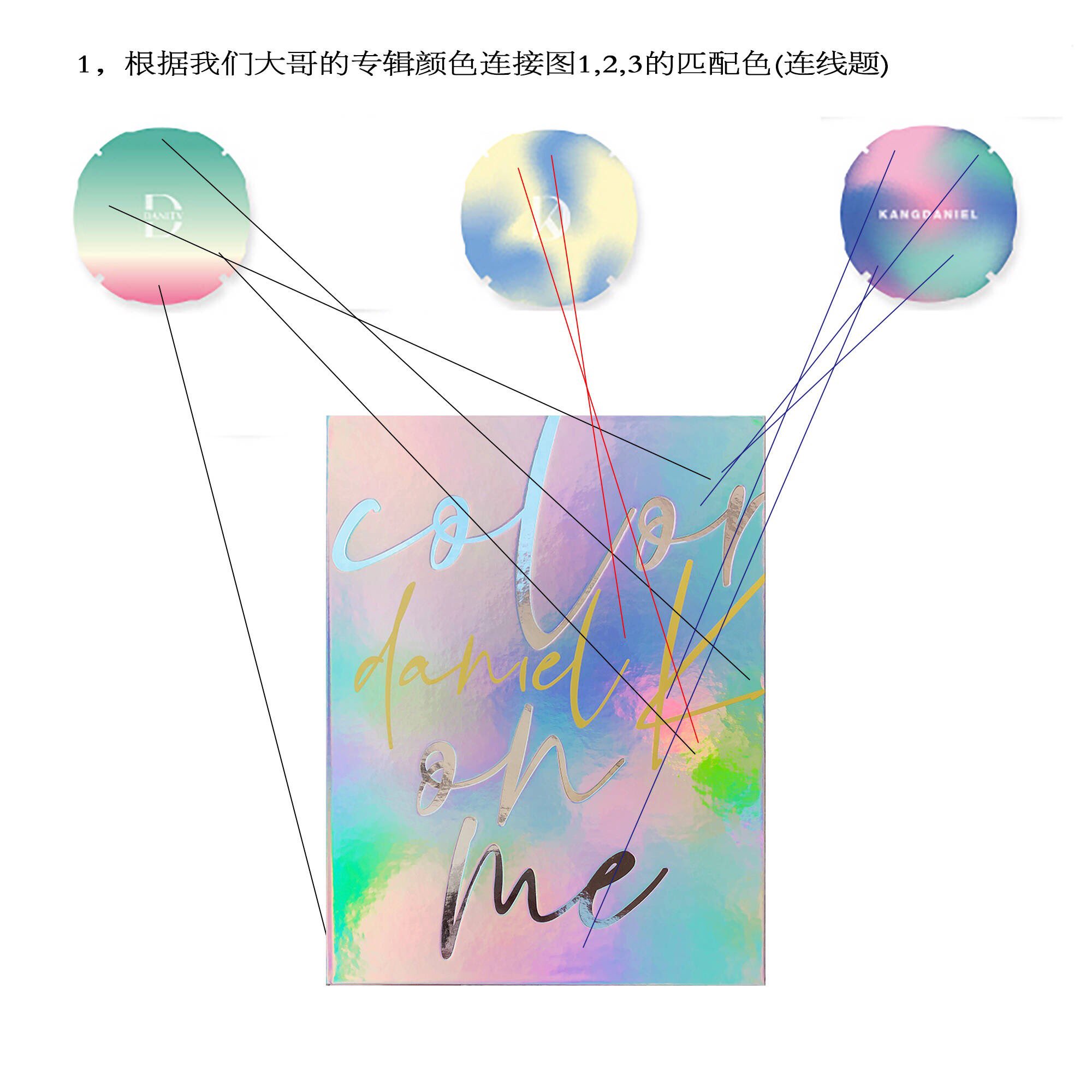 강다니엘 색 홀로그램 | 인스티즈