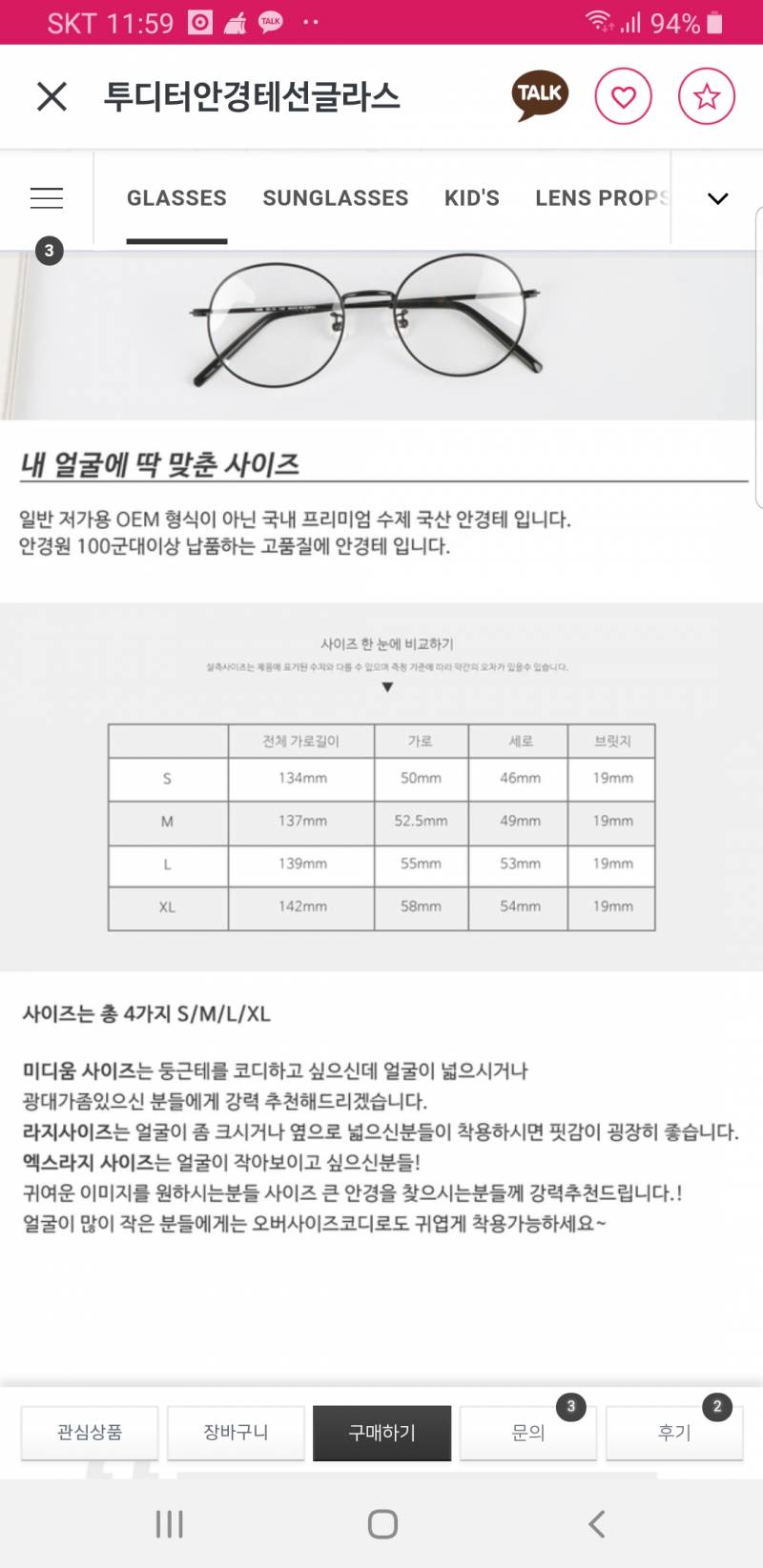 안경에 대해서 잘 아는 사람 있어???? | 인스티즈