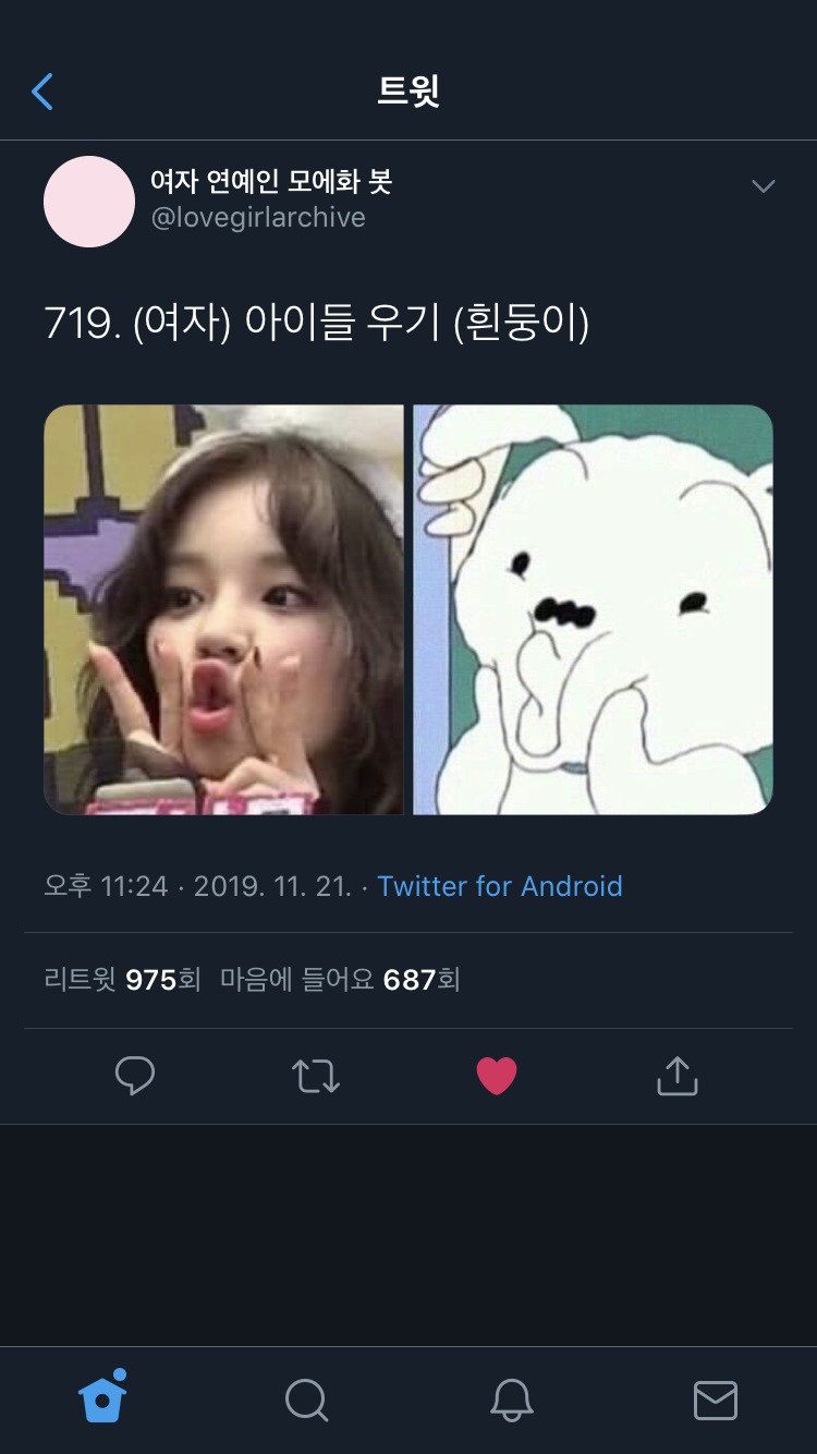 나 진짜 모에화 안하려고하는데 이건 정말 너무 귀여운거 아니니? | 인스티즈