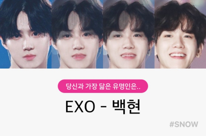 그 닮은꼴 스노우 돌린거 엑소애들 백현이류 나오는거 신기하닼ㅋㅋㅋ | 인스티즈