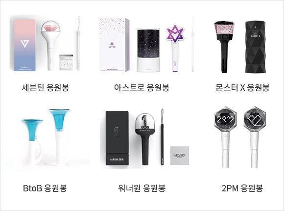 인기글 응원봉 워너원때꺼 레이아웃까지 배껴온거 같대서 다른 응원봉 가져와봤음 | 인스티즈