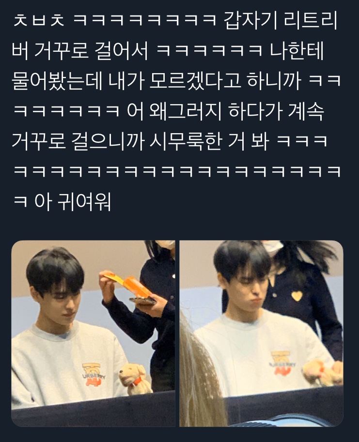 우오어어 최병찬 너무 귀여워ㅠㅠㅠㅠㅠㅠ리트리버 거꾸로 걸어서 삐졌어ㅠㅠㅠㅠㅠㅠㅠㅠ | 인스티즈