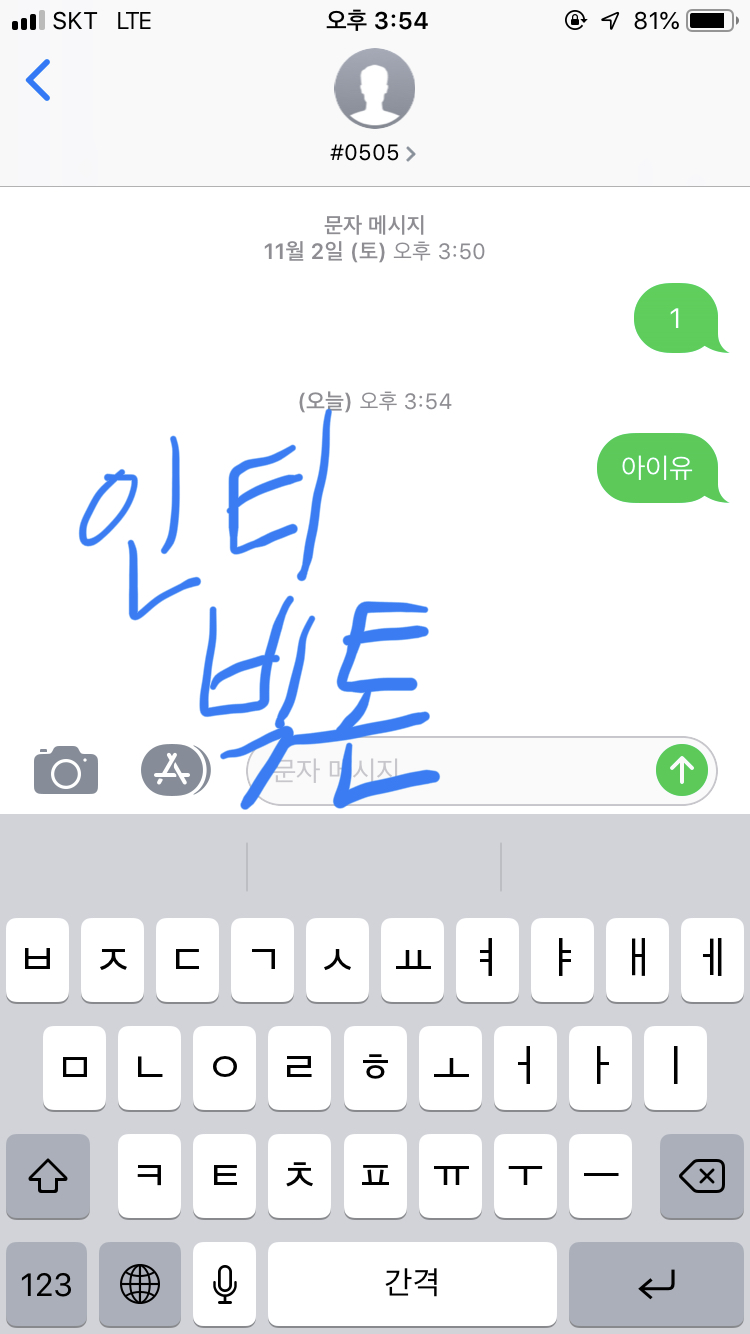 뉴월이가 아이유 투표했어요🥺💙🗝💛 | 인스티즈