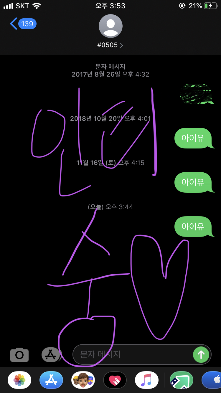 아이유 투표했어 ㅎㅎ | 인스티즈