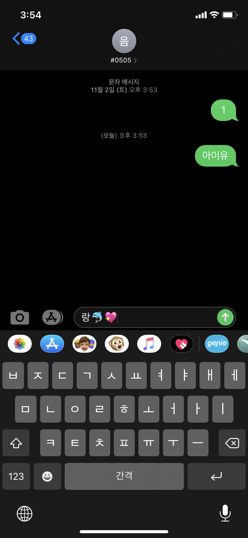 아이유님 투표했어요🐬💖 | 인스티즈