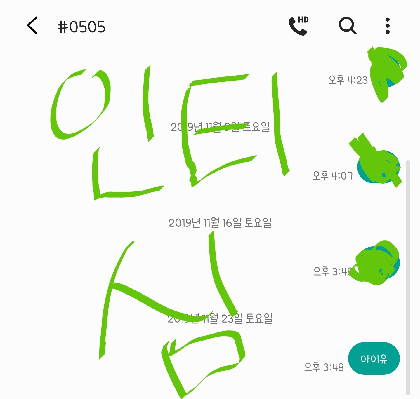 아이유님 팬들아 요거!!!!!! | 인스티즈