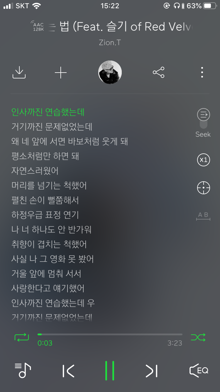 멋지게 인사하는 법 노래 있잖아 | 인스티즈