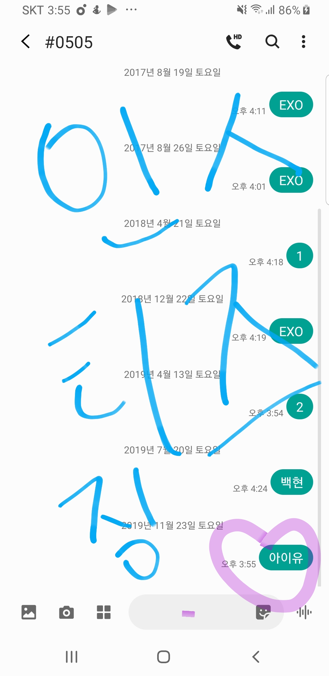 아이유님 투표해써용👍🎶🎶 | 인스티즈