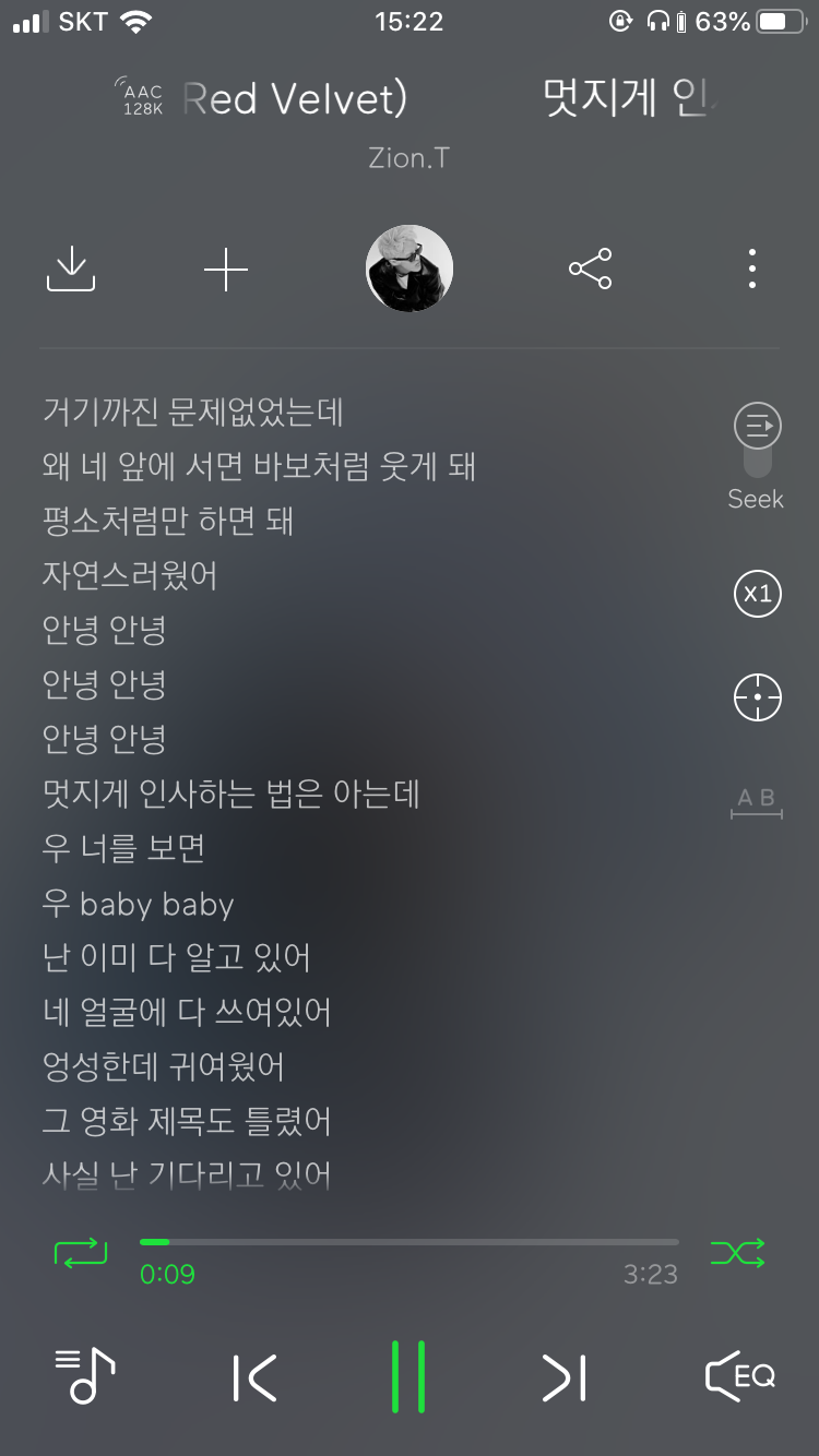 멋지게 인사하는 법 노래 있잖아 | 인스티즈