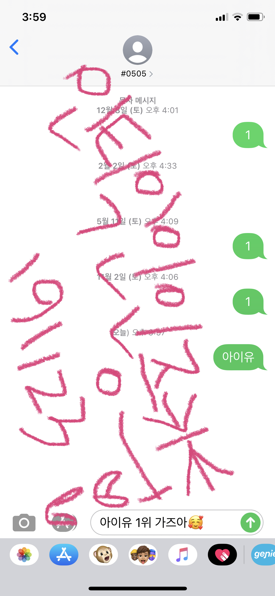 우리 아이유 우리 지은님 투표 했어요💖 | 인스티즈