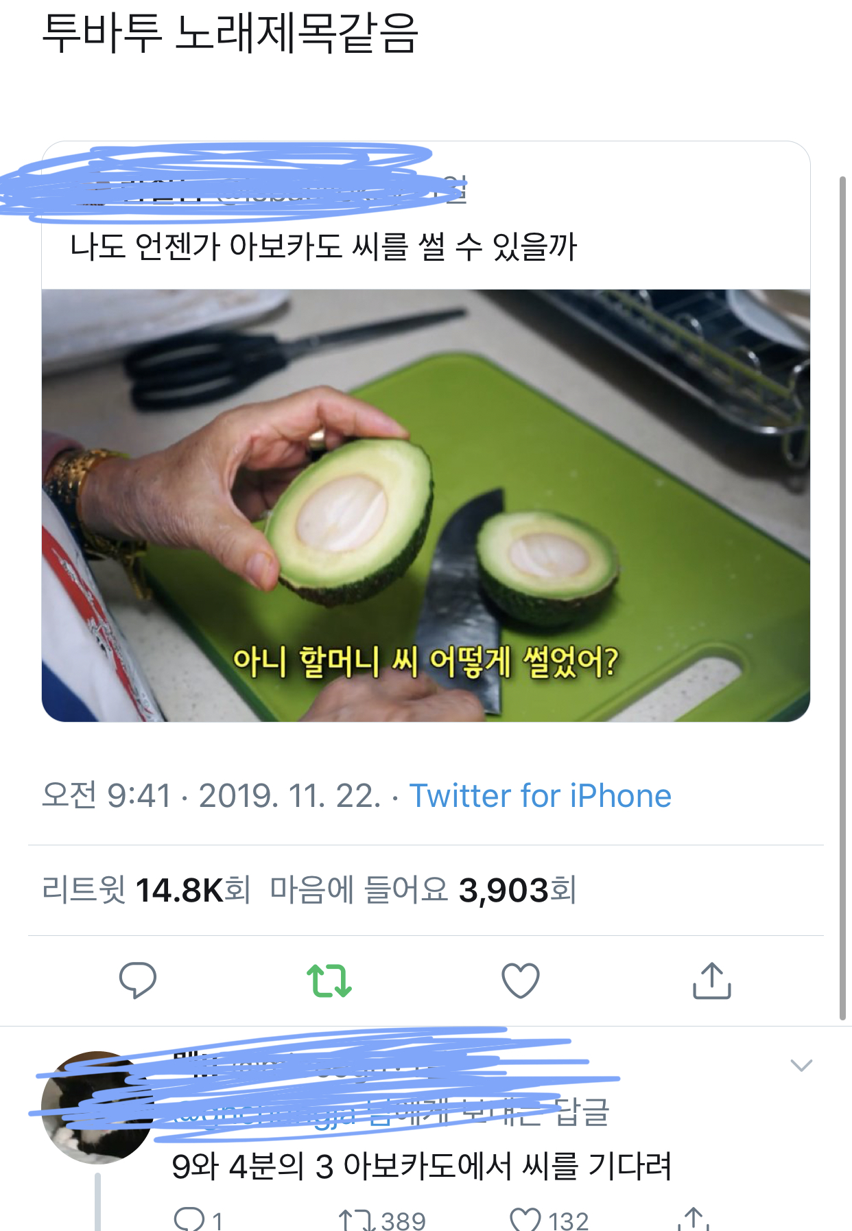 아 이 드립 봐 ㅋㅋㅋㅋㅋ 주어 투바투 아보카도 | 인스티즈