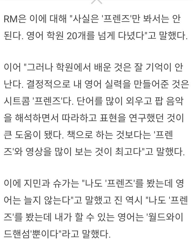 많은 사람들이 잘 모르고 있는 알엠 영어 공부법에 대해서 | 인스티즈