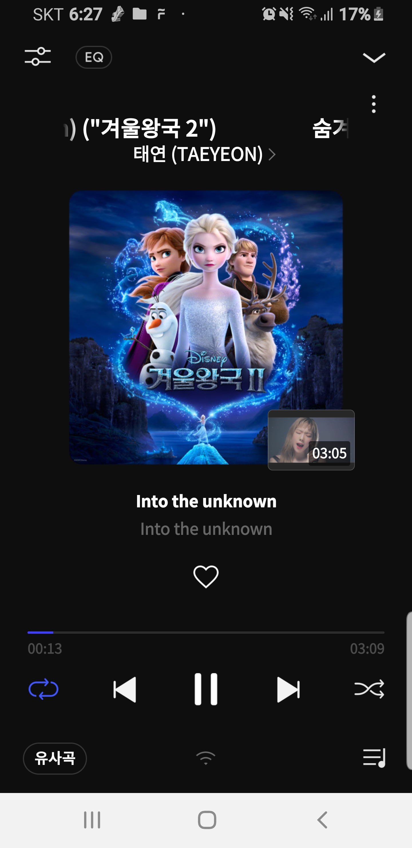 겨울왕국 보고왔는데 태연 노래 들어야지 | 인스티즈