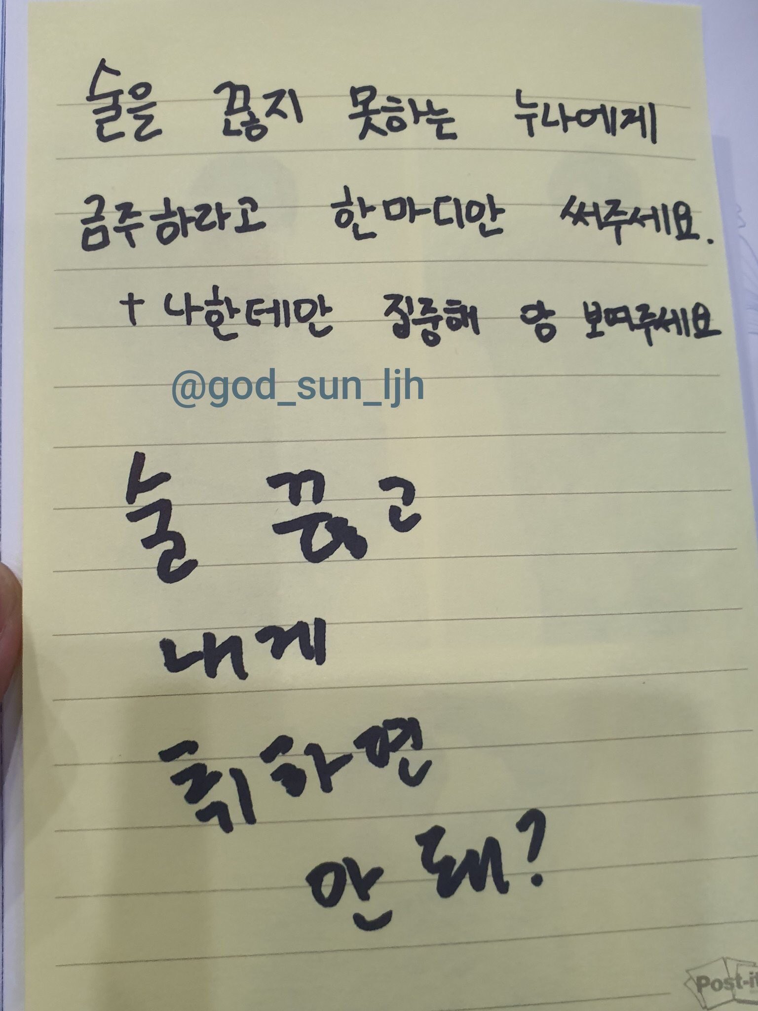 진혁이들아 오늘부터 당장 금주들어갓✊✊ | 인스티즈