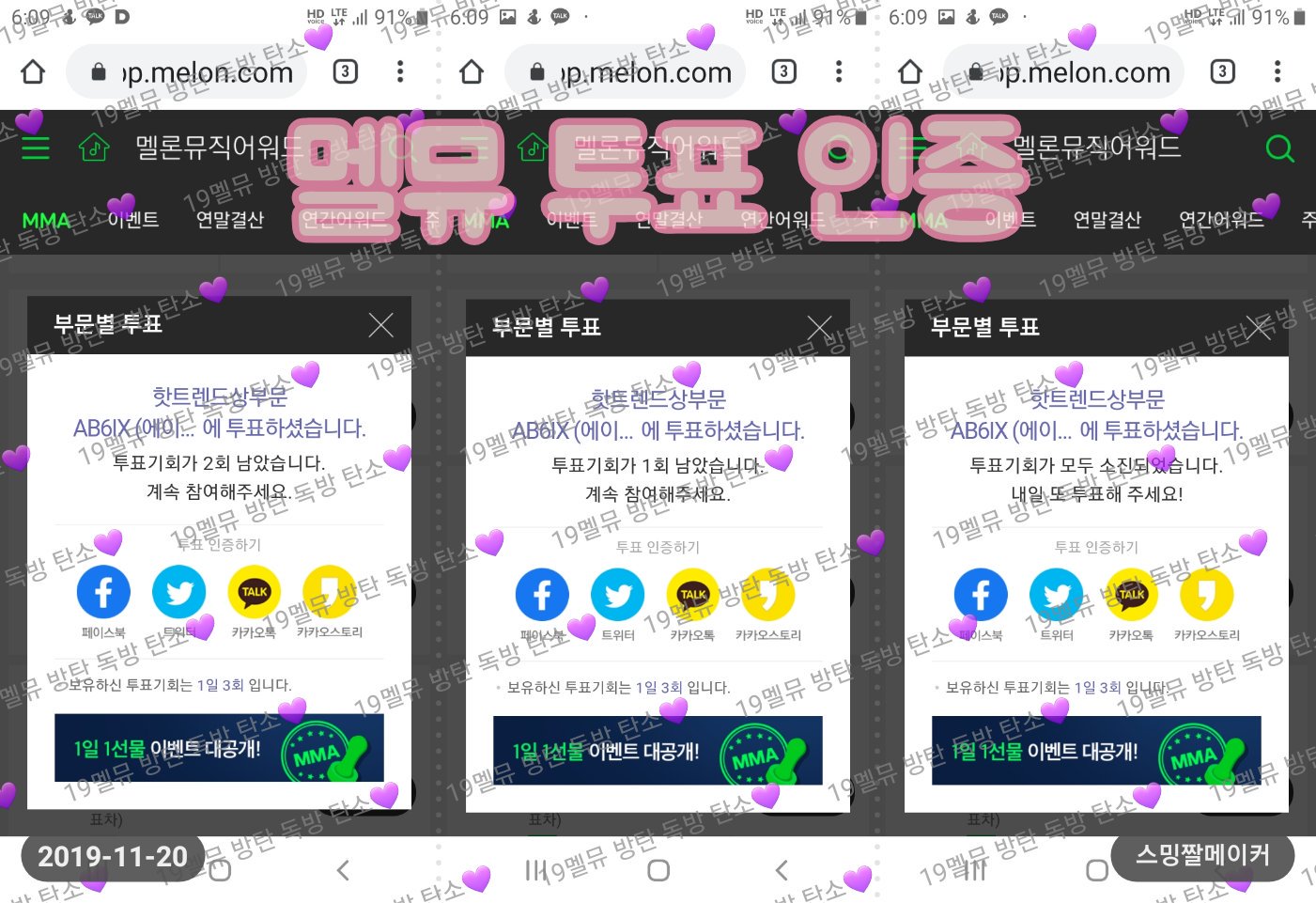 탄또 에이비식스 멜뮤 핫트 투표해쒀여 | 인스티즈