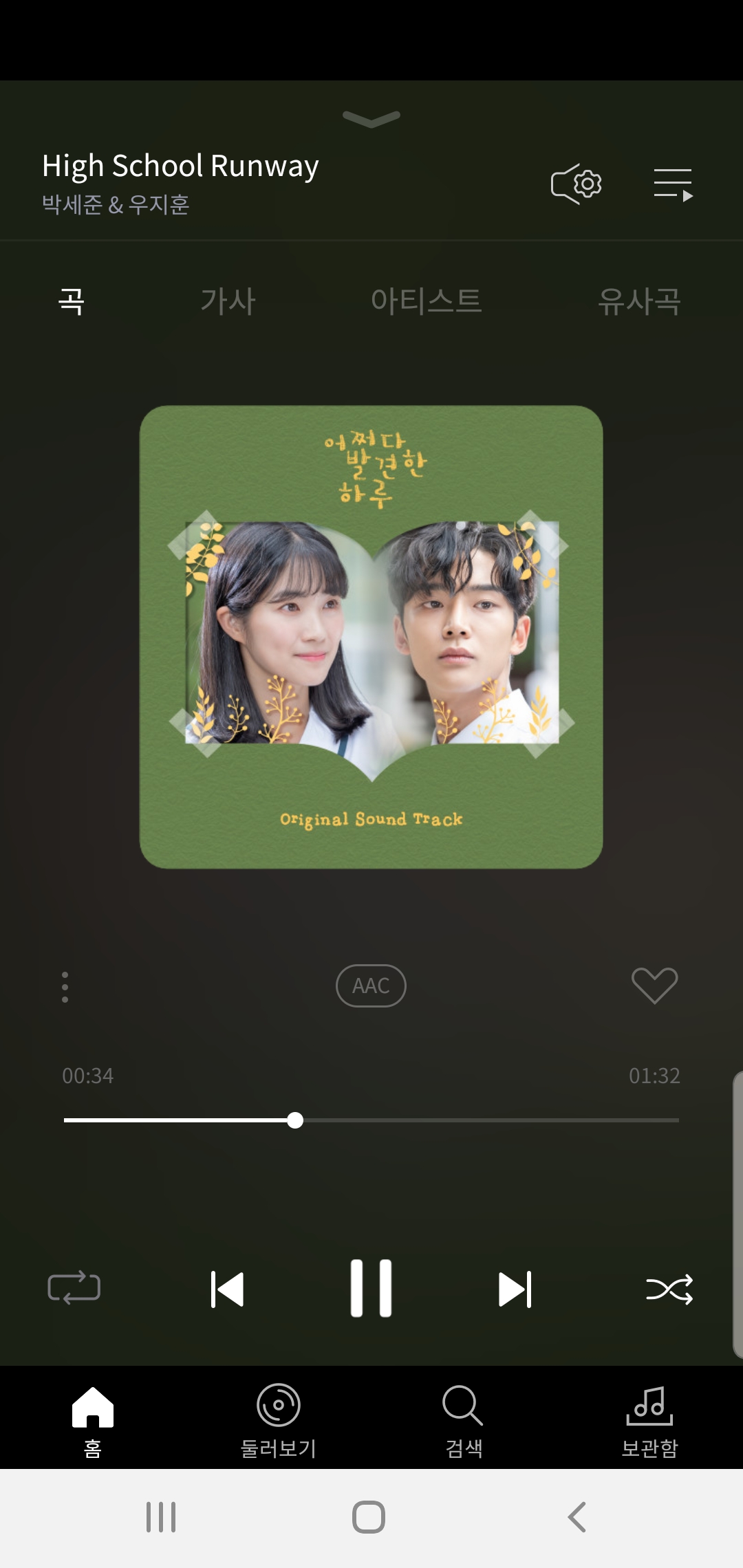 어하루과몰입러들 원맨쇼테마곡 | 인스티즈