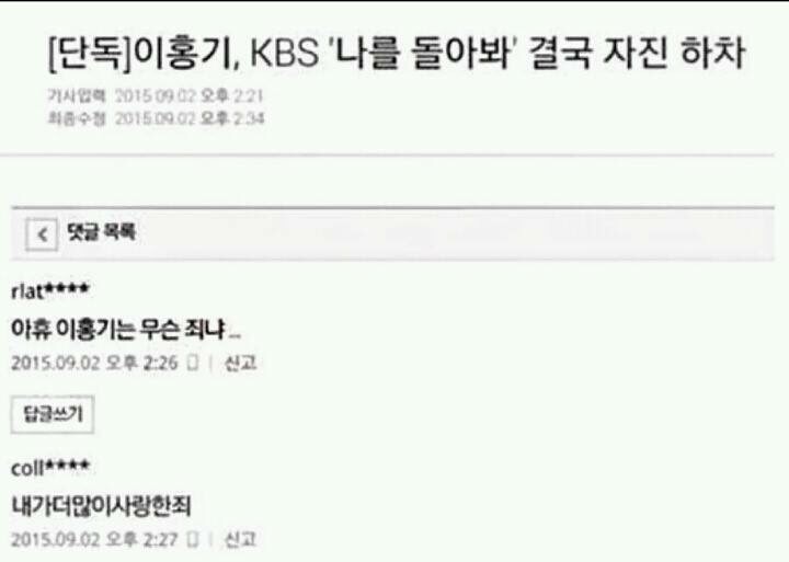 ???:아휴 이홍기는 무슨죄니... | 인스티즈