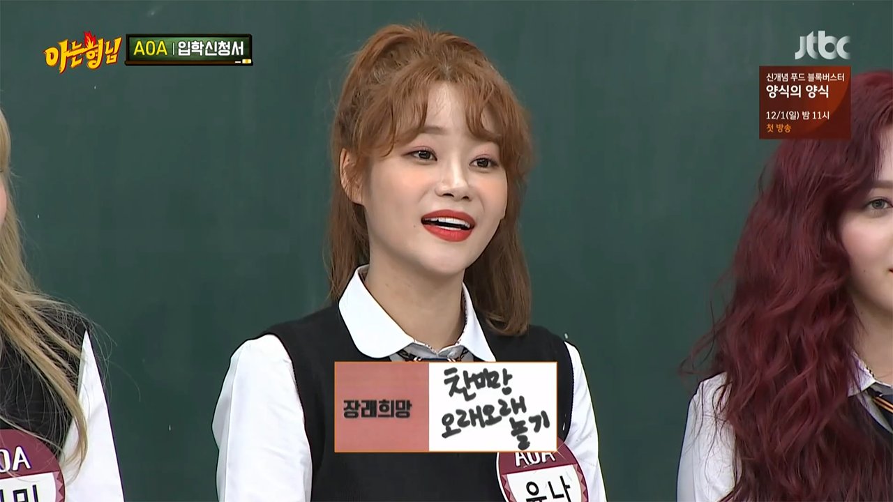 에이오에이 장래희망 좀 봨ㅋㅋㅋㅋㅋㅋㅋㅋㅋㅋㅋ | 인스티즈