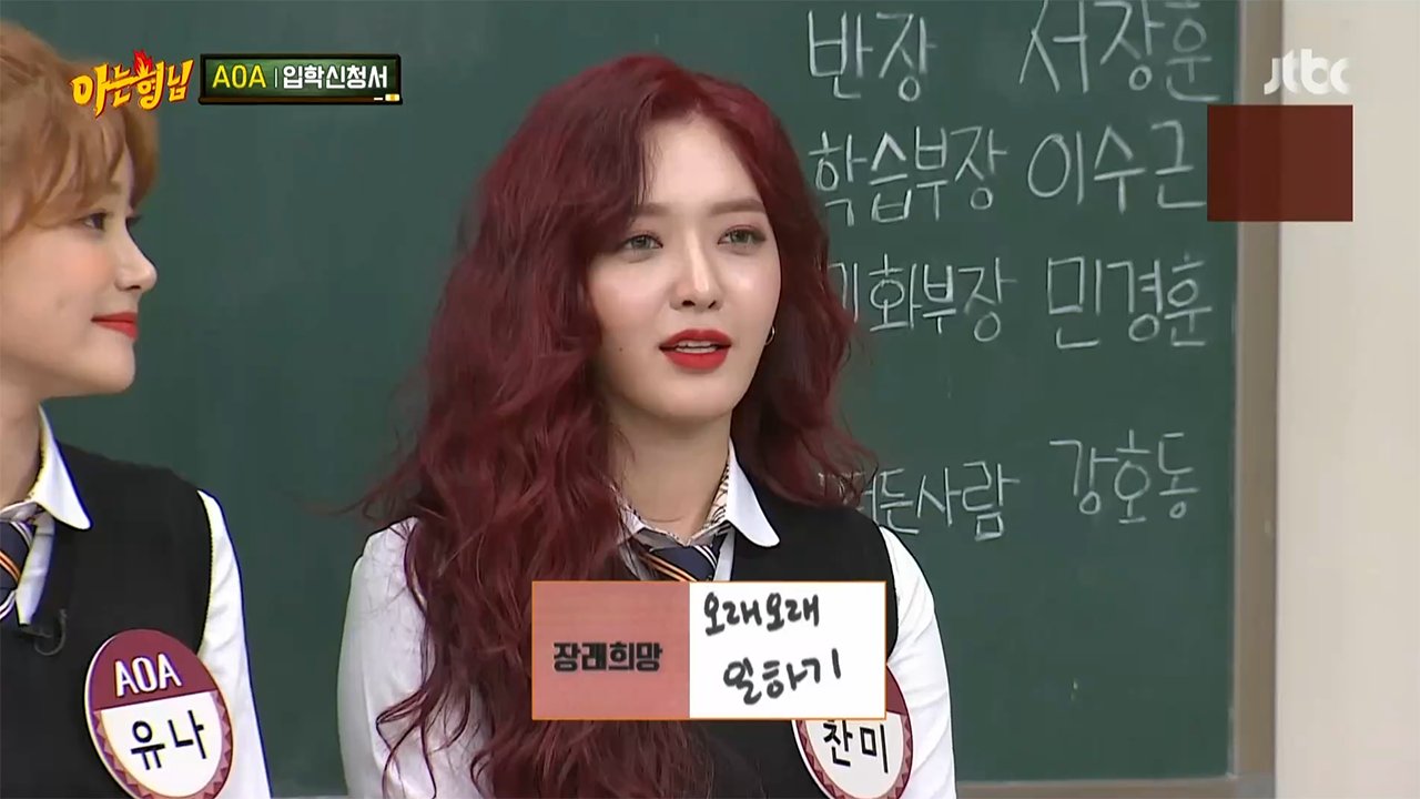 에이오에이 장래희망 좀 봨ㅋㅋㅋㅋㅋㅋㅋㅋㅋㅋㅋ | 인스티즈