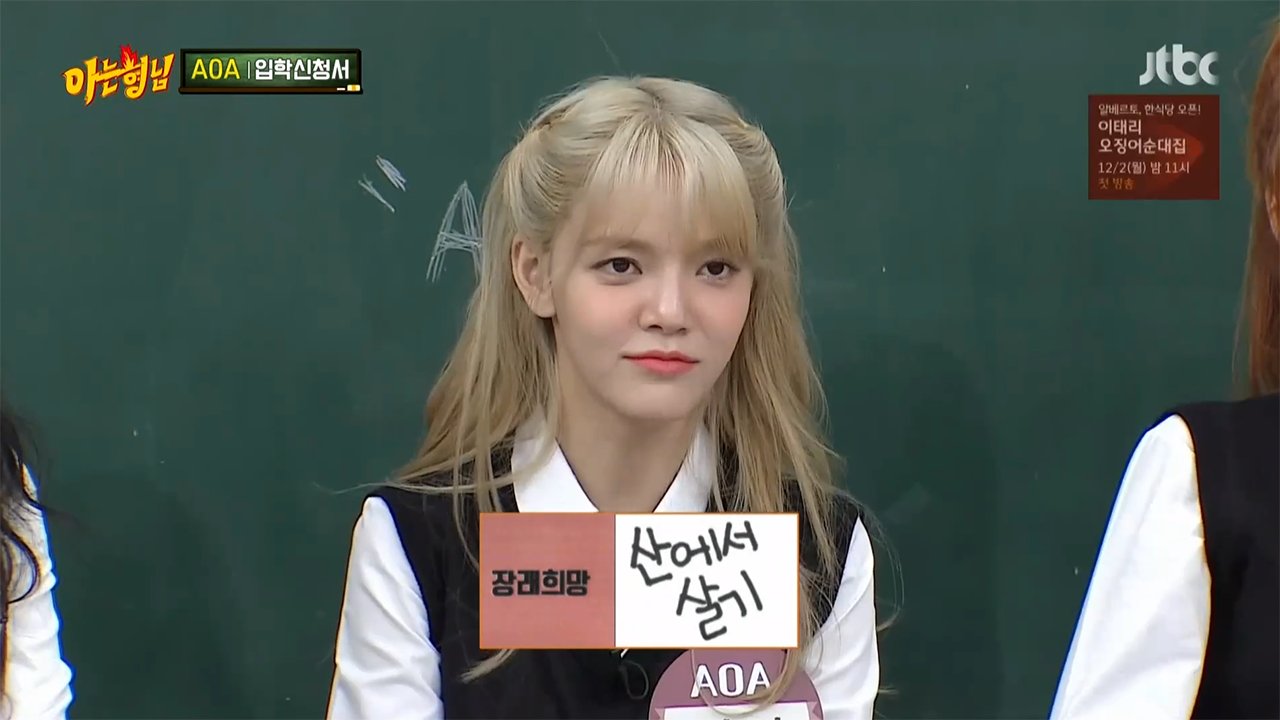 에이오에이 장래희망 좀 봨ㅋㅋㅋㅋㅋㅋㅋㅋㅋㅋㅋ | 인스티즈