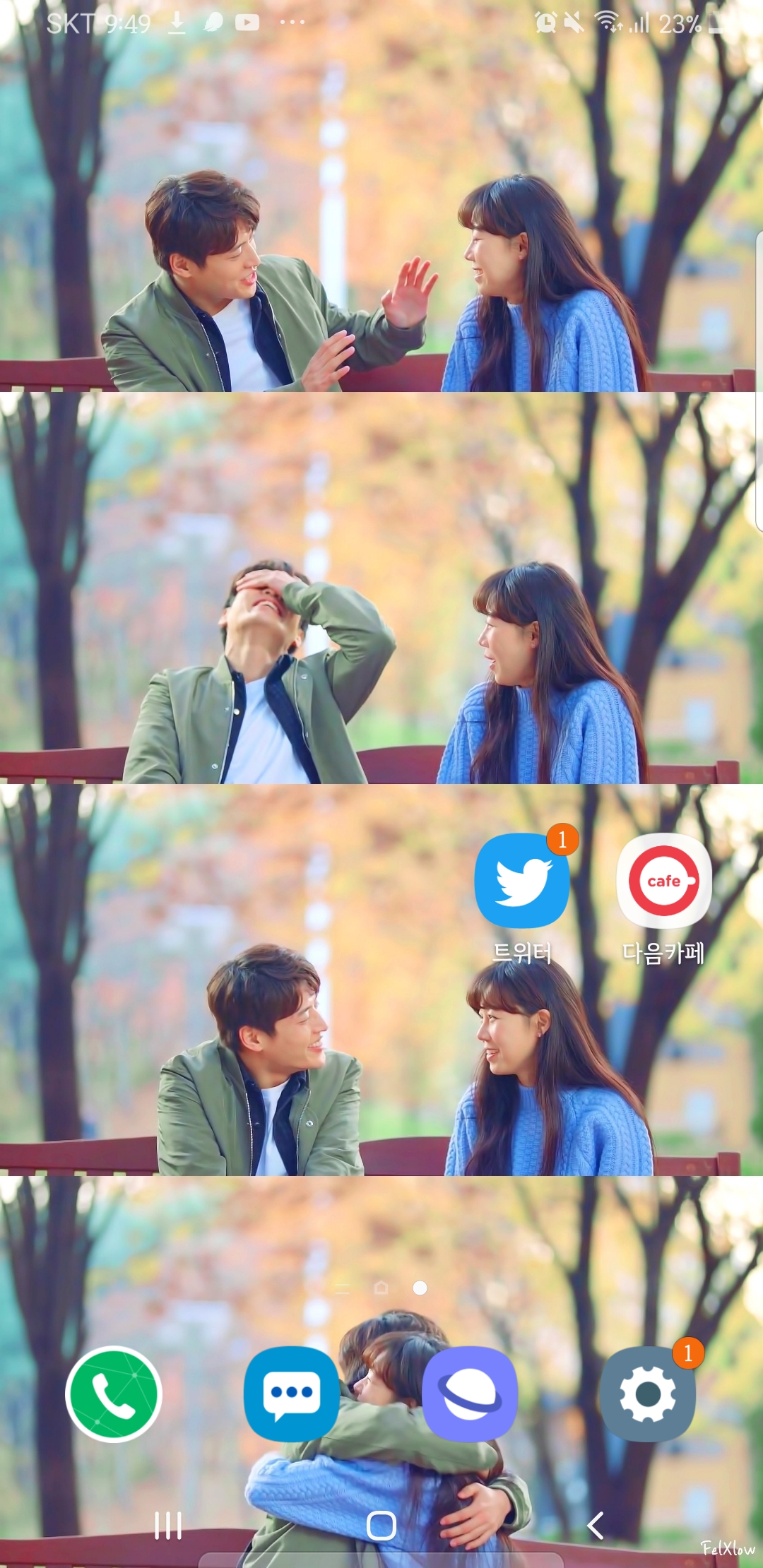 오랜만에 본진(아이돌) 말고 다른 배경화면.. | 인스티즈