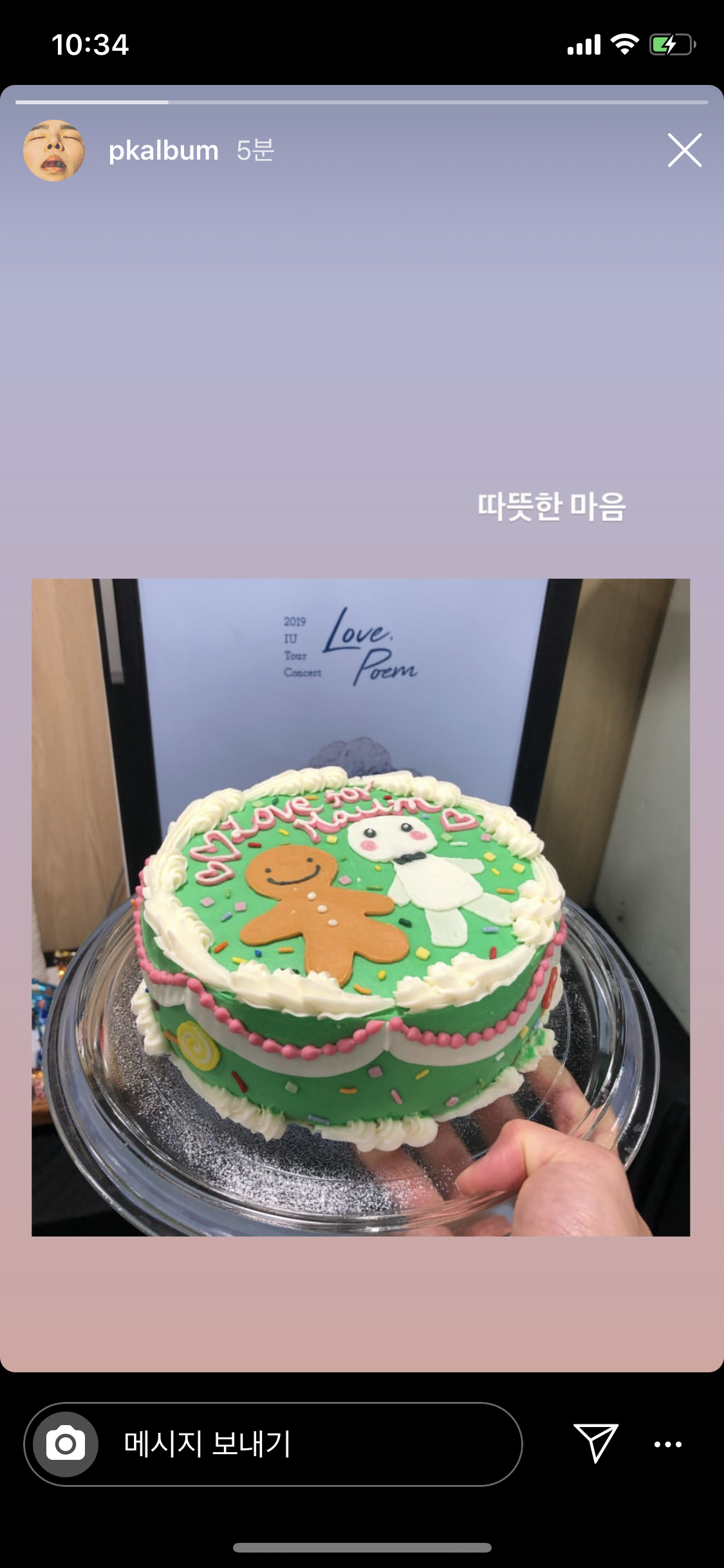 폴킴 스토리 케이크 아이유측에서 준비한건가...?? | 인스티즈