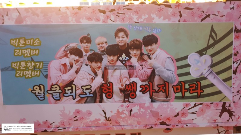 헐 빅톤이들아 나만 이거 지금안거야??? | 인스티즈