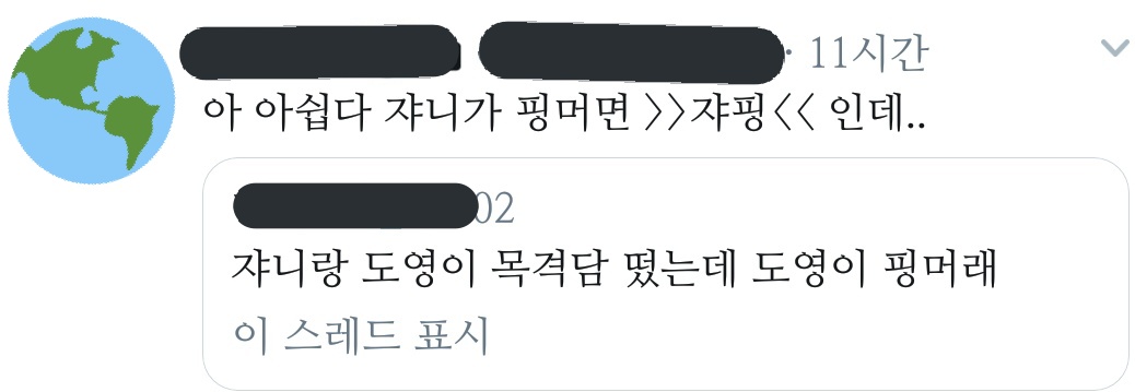 엔시티 도핑 쟈핑 | 인스티즈