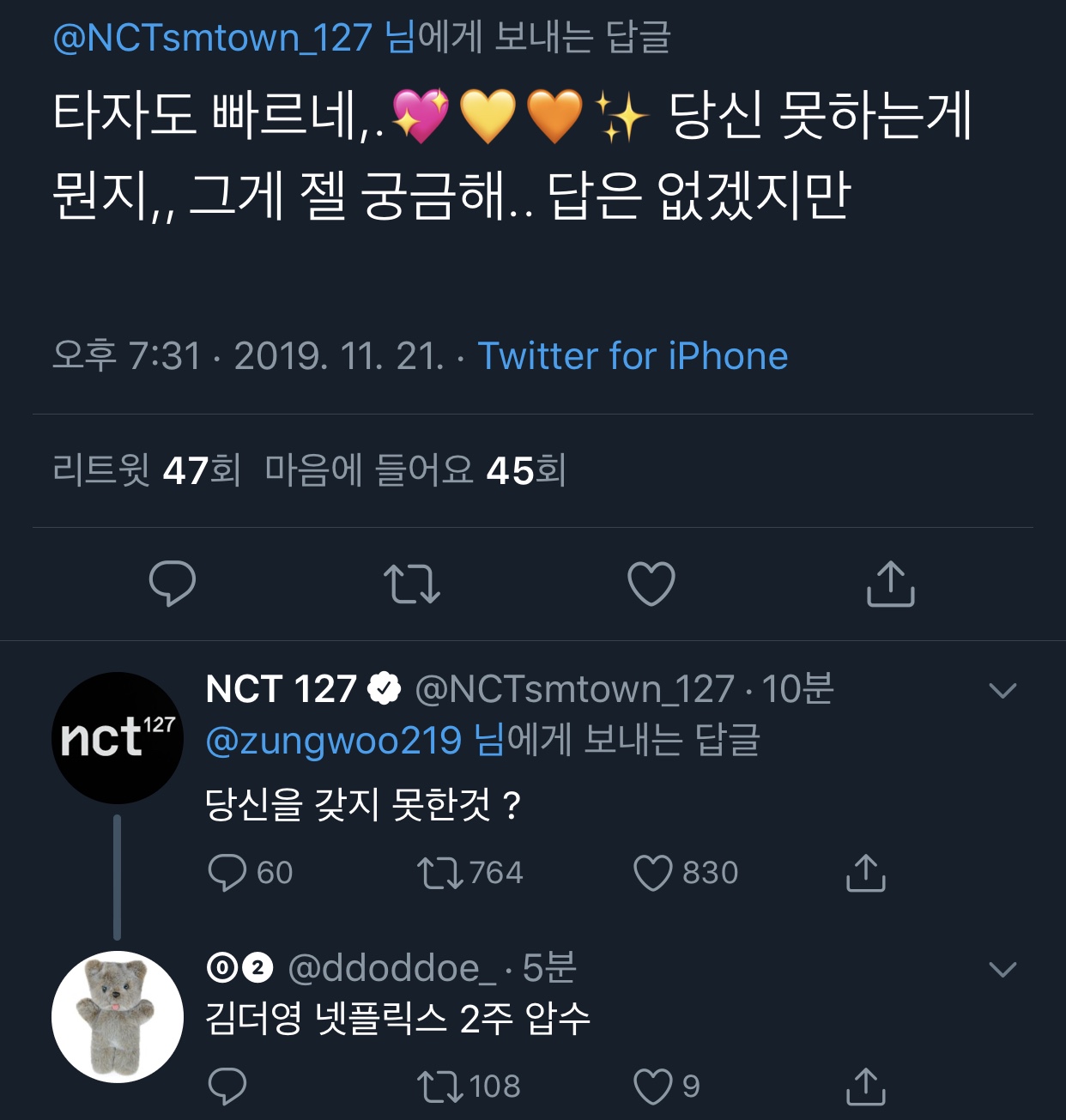 엔시티 팬들 진짜 ㅋㅋㅋㅋㅋㅋㅋㅋㅋㅋㅋㅋㅋㅋㅋㅋㅋㅋ | 인스티즈