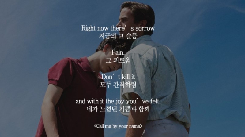 영화 콜바넴 본 익들은 각자 어떤게 제일 명대사 같아? | 인스티즈