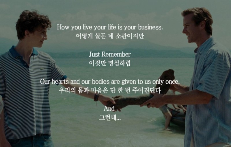 영화 콜바넴 본 익들은 각자 어떤게 제일 명대사 같아? | 인스티즈