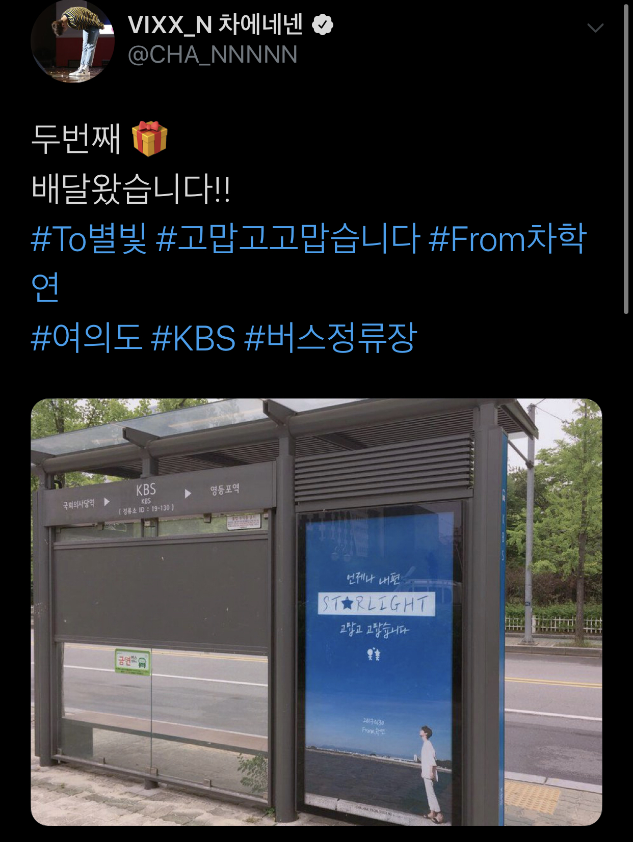 우리애 팬사랑 자랑할래!!!!!!!!!!! | 인스티즈