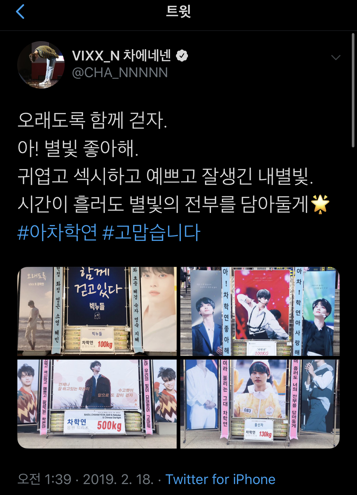 우리애 팬사랑 자랑할래!!!!!!!!!!! | 인스티즈