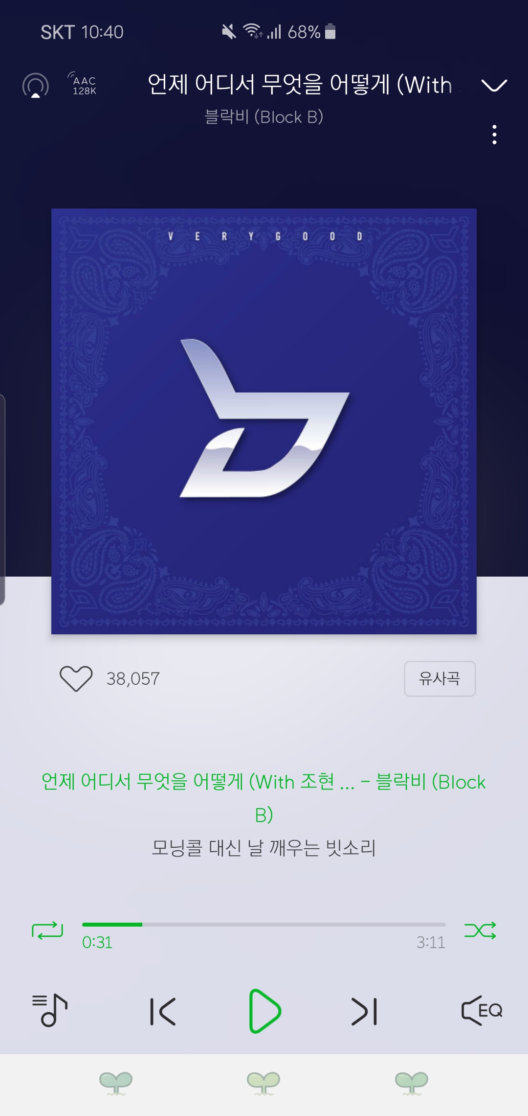 박경 이 노래 띵곡갓곡임 ㅠ 다들 들어주셈,,, | 인스티즈