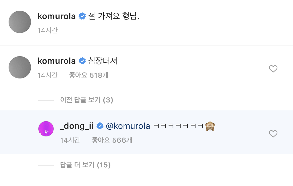 권현빈 어제 나이키행사에서 지디 보고 인별 올린겈ㅋㅋㅋ | 인스티즈