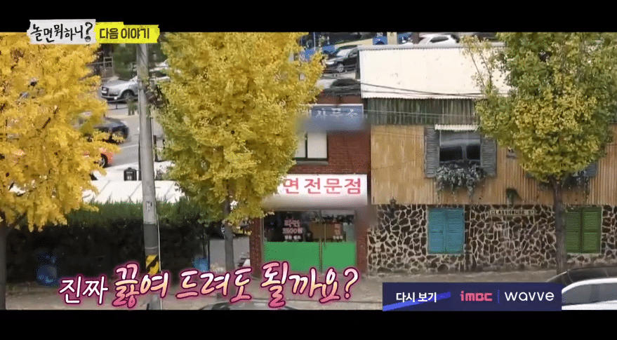 놀면뭐하니 다음편 진짜 기대돼 ㅜㅜㅜㅜ | 인스티즈