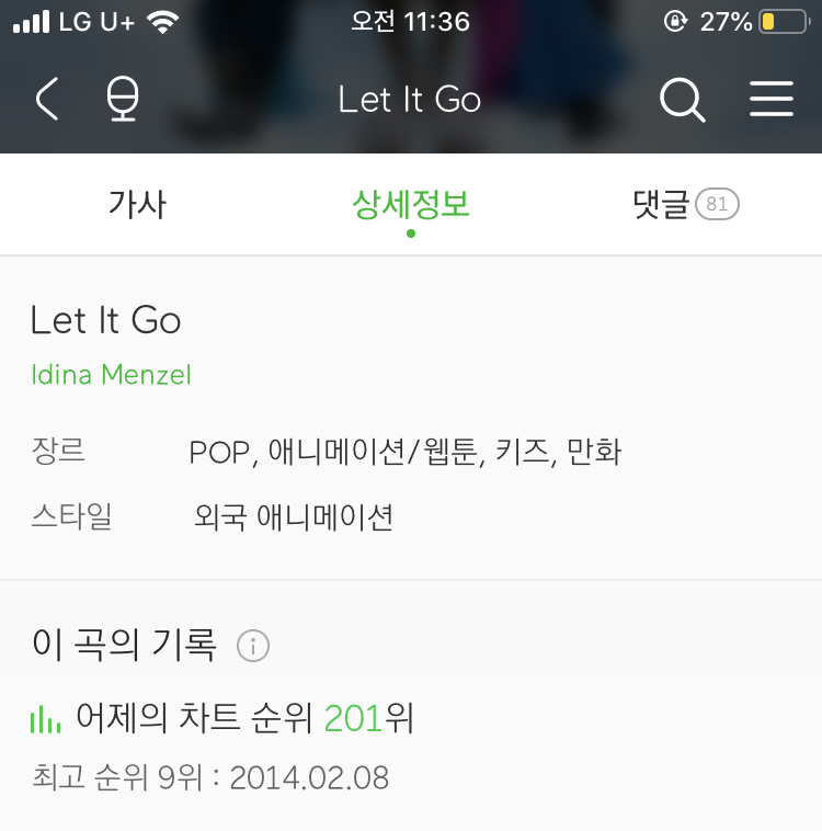 와 올해 팝송 1위 했던게 진짜 이상한 이유가 이거같아 | 인스티즈