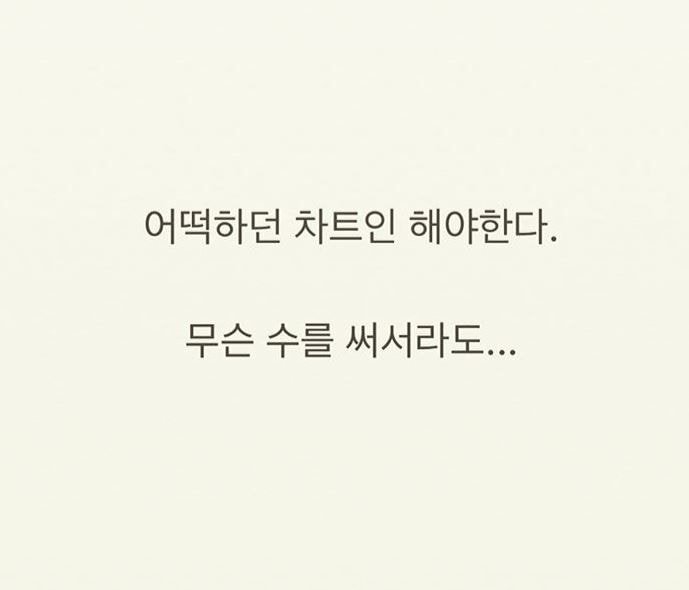 윤종신이 사재기저격한거있어 찾아보니깐 | 인스티즈