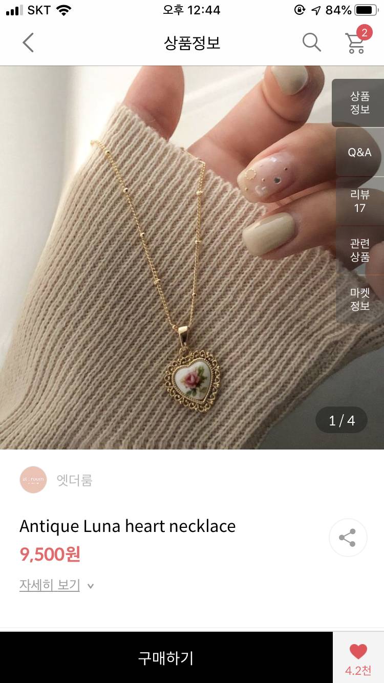 목걸이 하나맘 골라됴 | 인스티즈