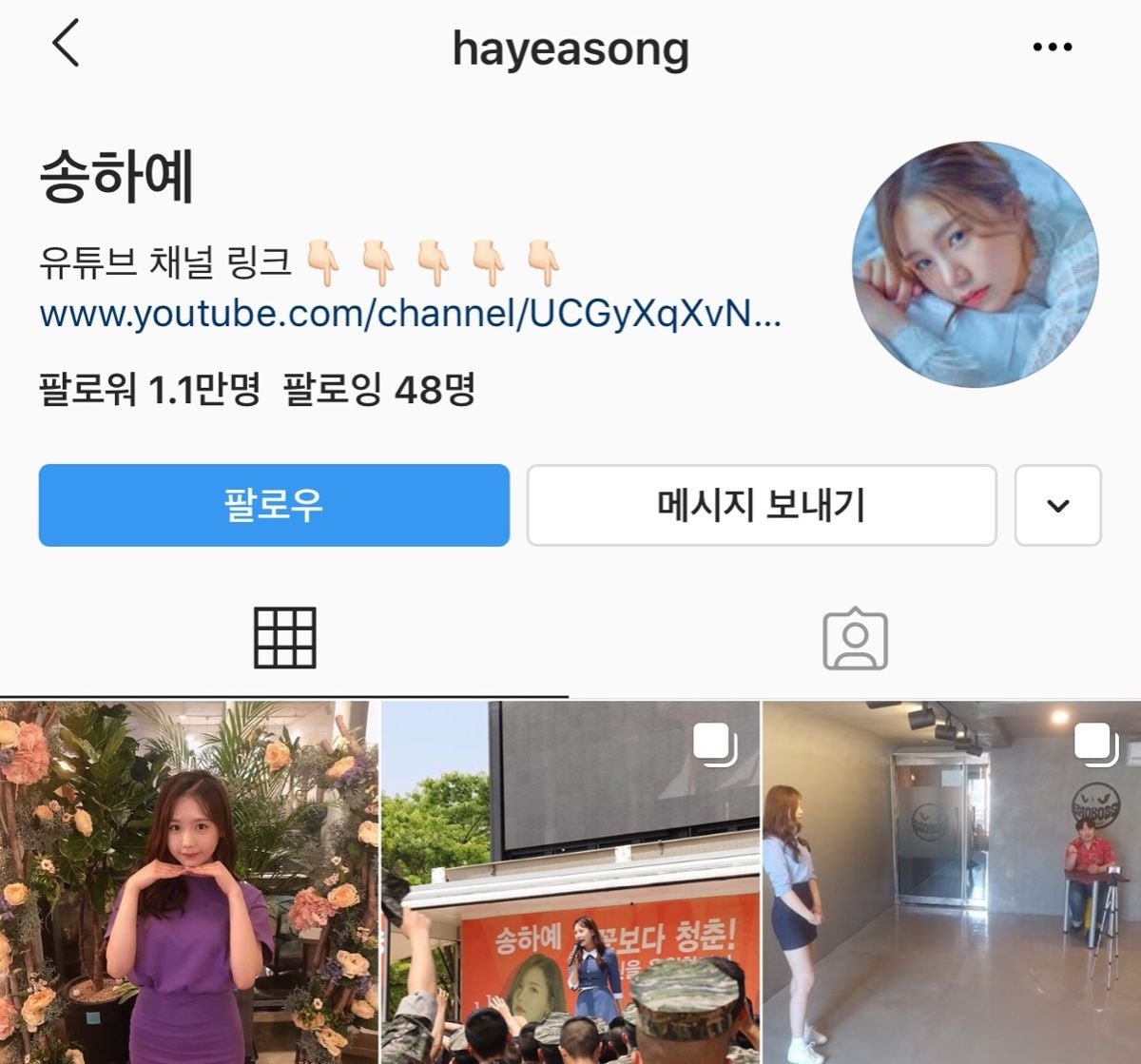 ??? : 사재기 아니구요 주작 아니구요 홍보한만큼 순위가 올랐어용 ㅋㅋㅋㅋㅋ | 인스티즈